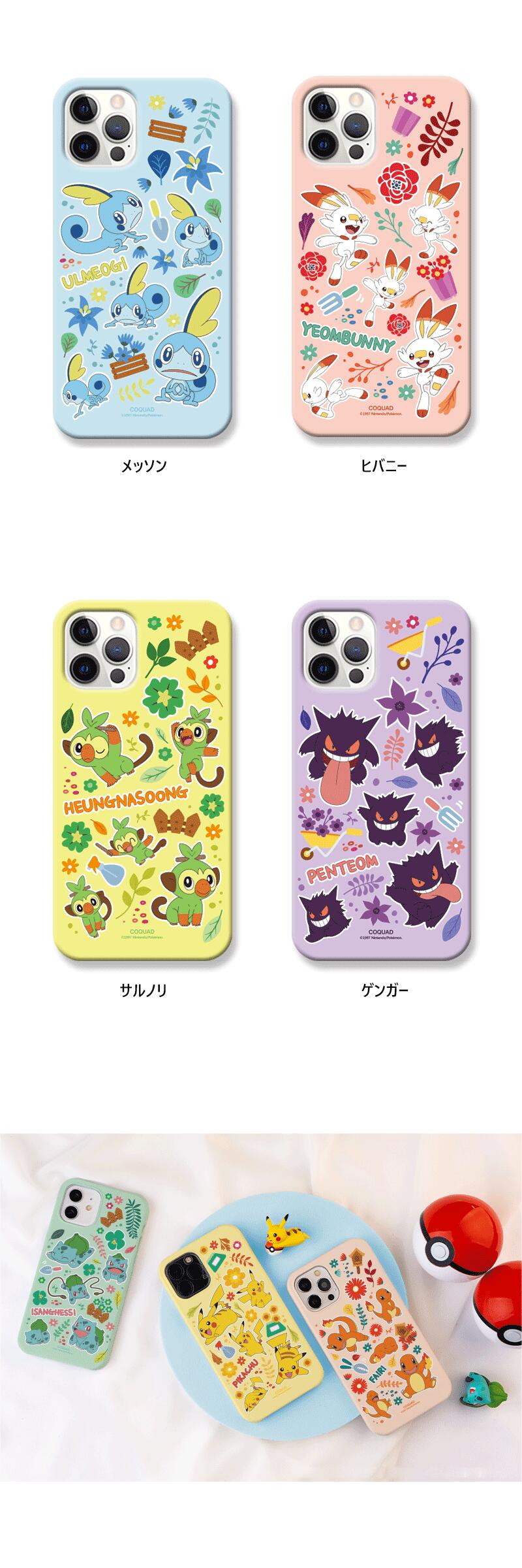 楽天市場】OC ポケモン ガーデン ステッカー iPhone Galaxy スリム