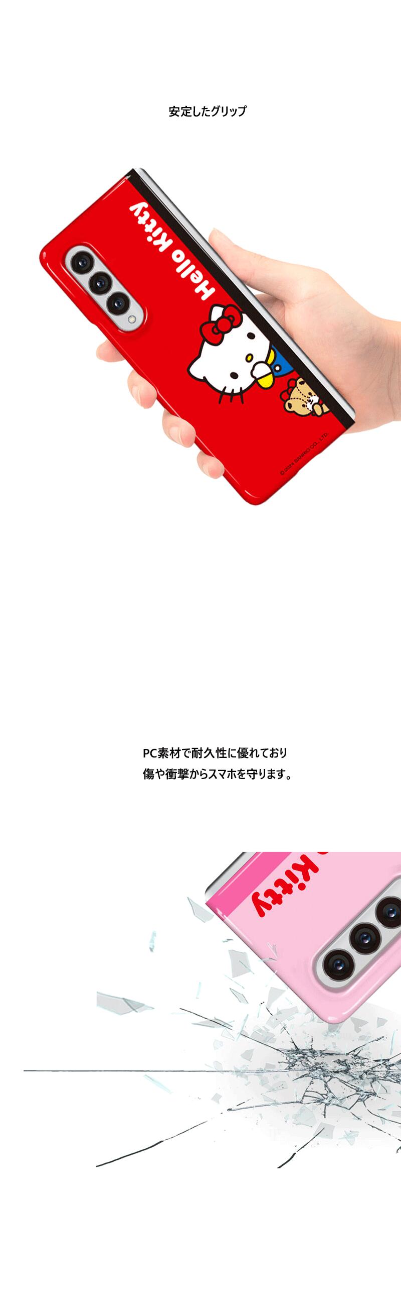 楽天市場】サンリオ ハローキティ ギャラクシーZフォールド 5 6 7