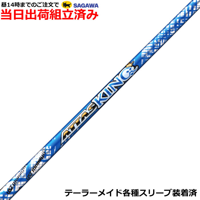 楽天市場】【在庫限り】テーラーメイド用スリーブ付シャフト USTマミヤ