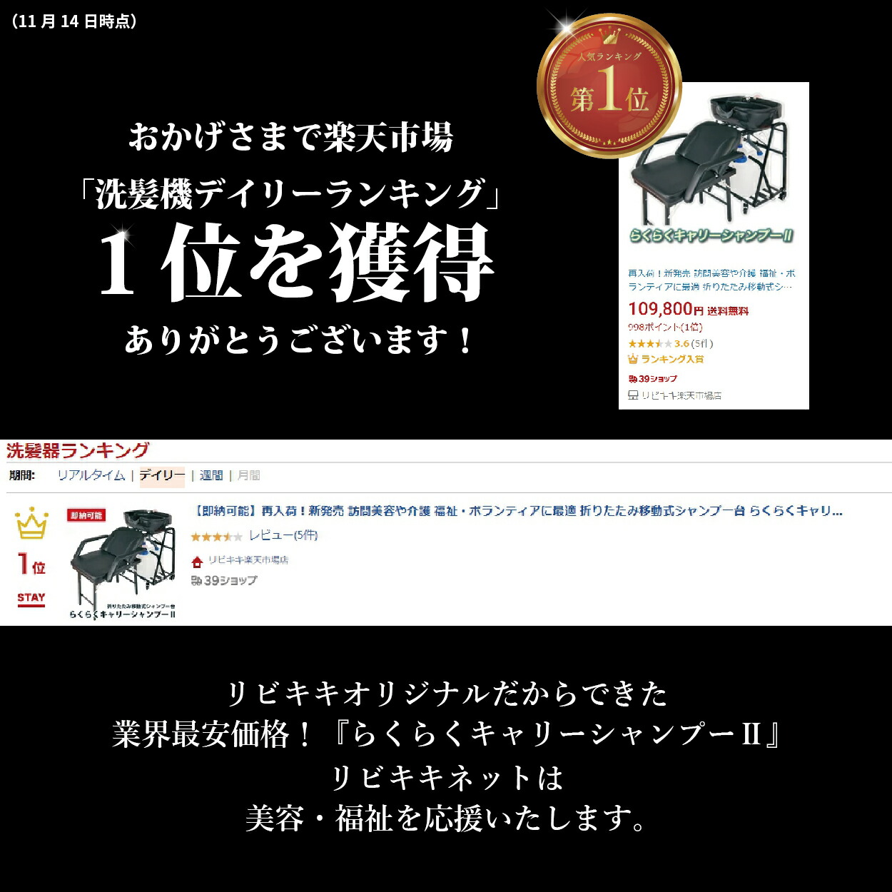 楽天市場】らくらくキャリーシャンプー2 チェアセット バック