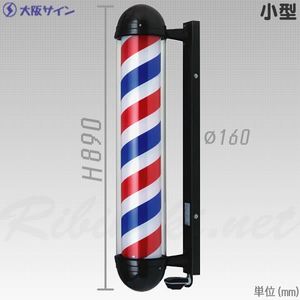 楽天市場】サインポール 大阪サイン OS LEDサインポールシリーズ
