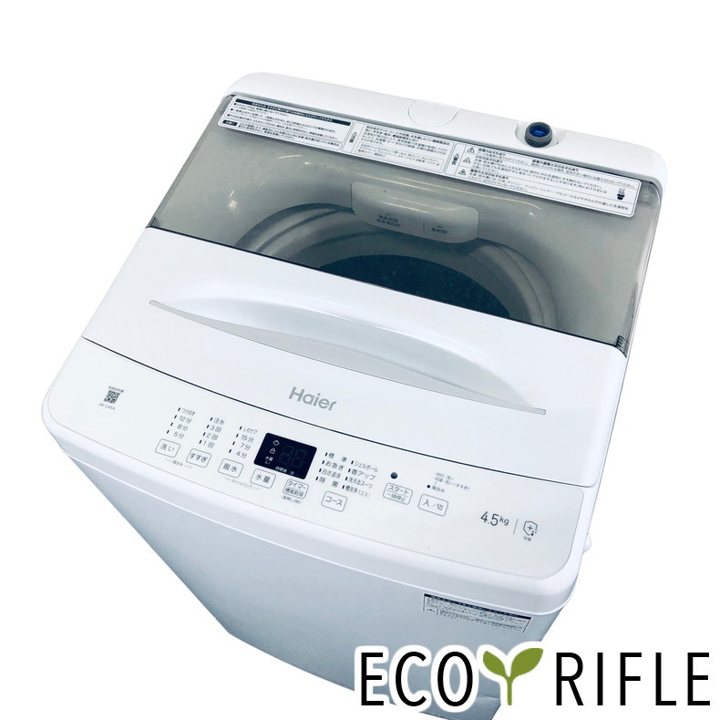楽天市場】アウトレット（メーカーハイアール）（洗濯機｜生活家電