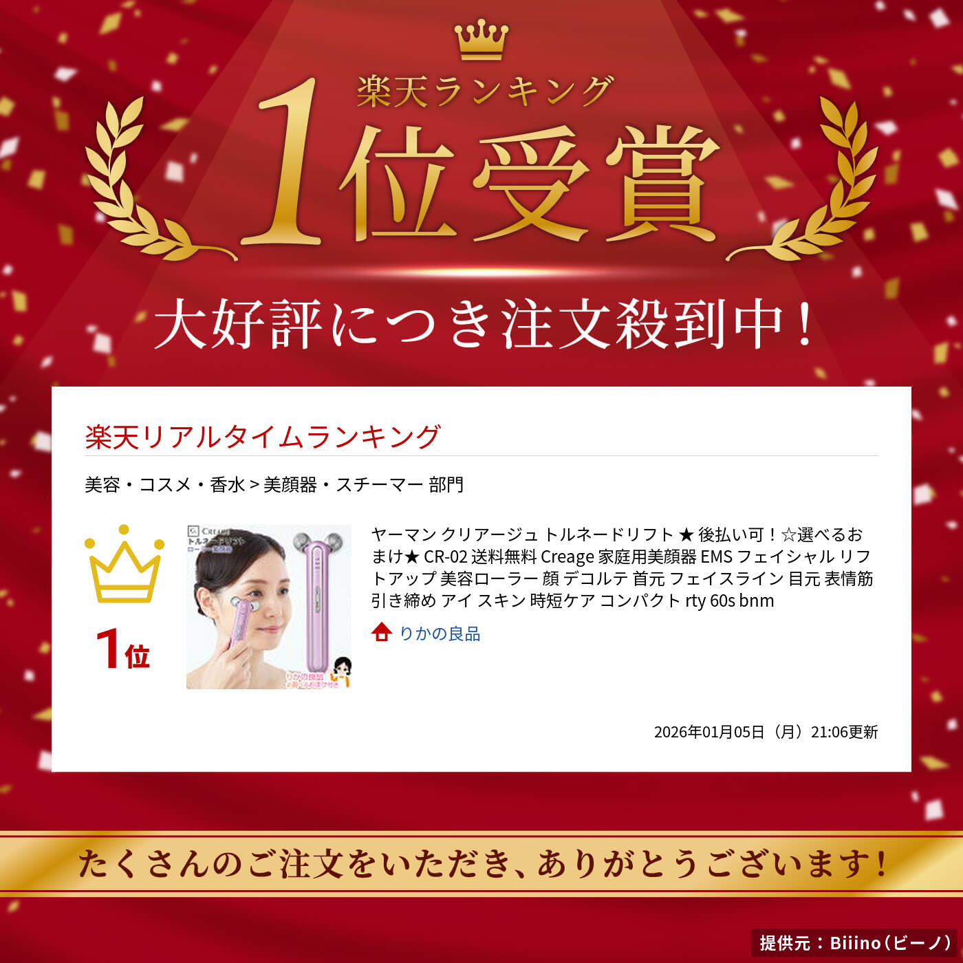 楽天市場】ヤーマン クリアージュ トルネードリフト ☆ 後払い可