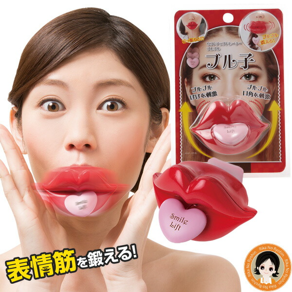 楽天市場】【2個〜送料無料】 表情筋 リフトアップ ☆後払い可