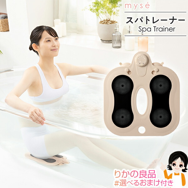 楽天市場】ヤーマン ミーゼ スパトレーナー ☆選べるおまけ☆後払い可