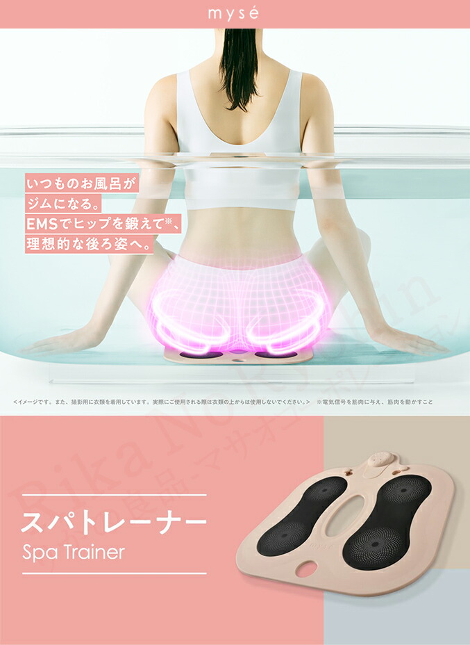 楽天市場】ヤーマン ミーゼ スパトレーナー ☆選べるおまけ☆後払い可