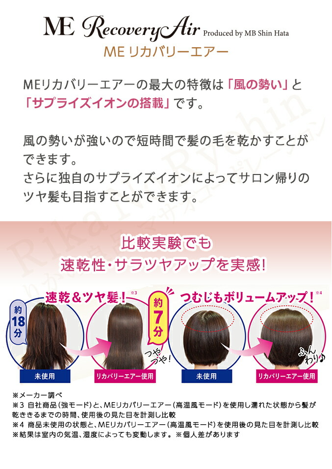 楽天市場】MEリカバリーエアー ☆後払い可！☆ ME リカバリーエアー