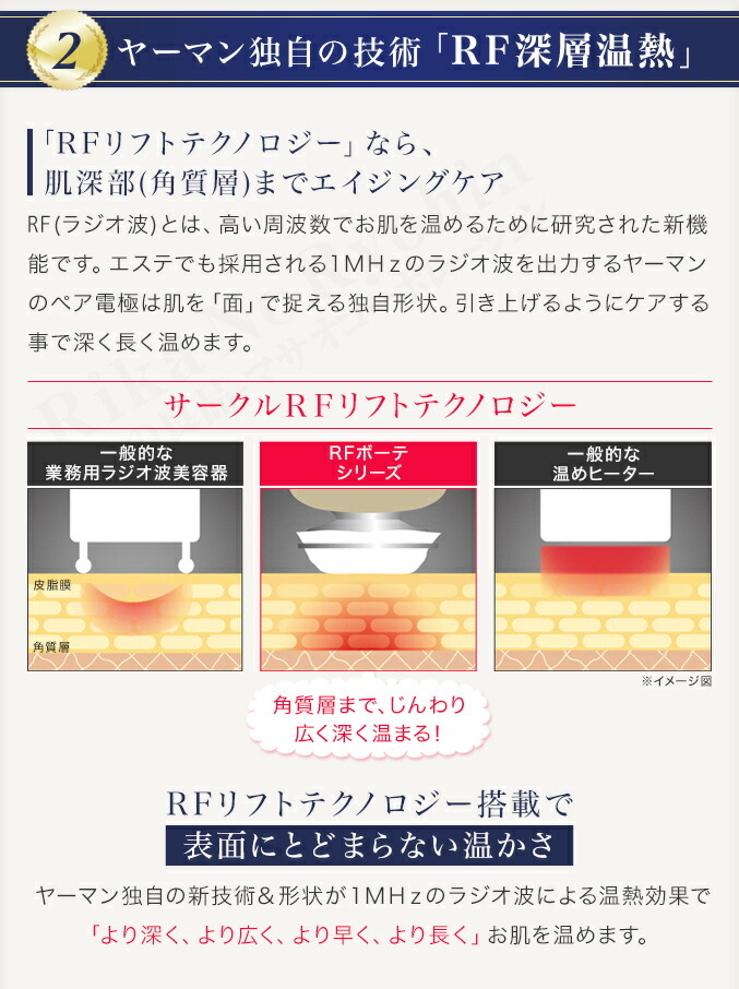 楽天市場】ヤーマン RFボーテ フォトPLUS ☆後払い可！☆選べるおまけ