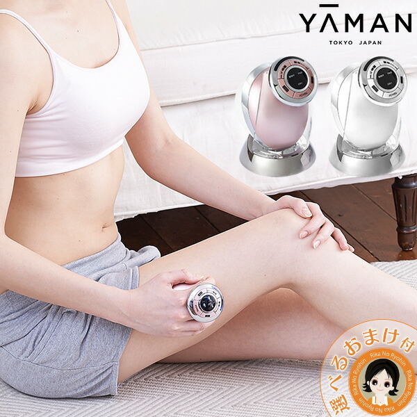 楽天市場】ヤーマン RFボーテ キャビスパRFコア ☆最大20％OFF☆選べる