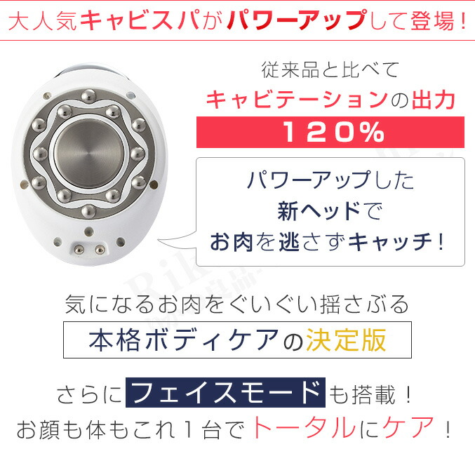 楽天市場】ヤーマン RFボーテ キャビスパRFコア ☆後払い可！☆選べる
