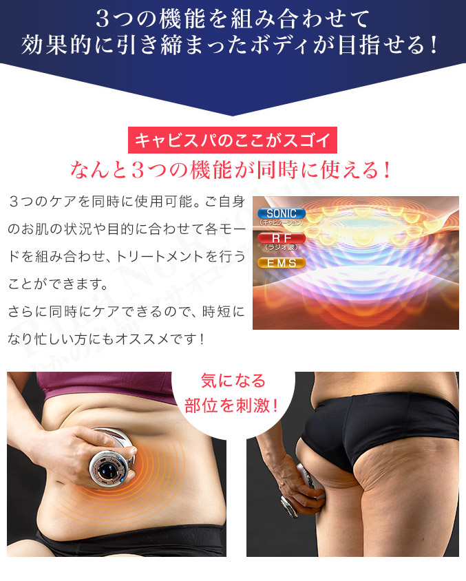 楽天市場】ヤーマン RFボーテ キャビスパRFコア ☆後払い可