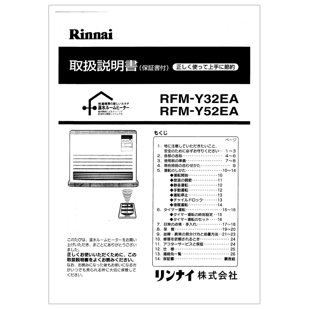 楽天市場】rfm−y32eaの通販