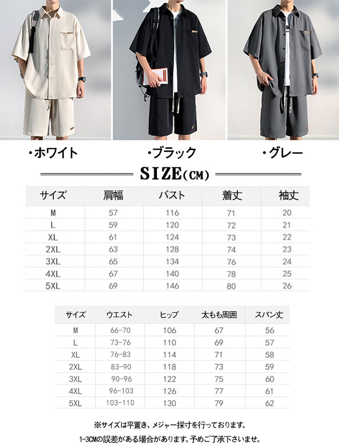 楽天市場】セットアップ メンズ 夏 半袖 接触冷感 メンズ 上下セット