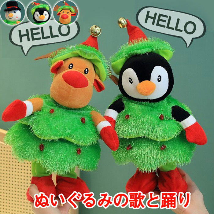 ピングー ぬいぐるみ クリスマス リース おしゃべり レトロ セット