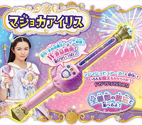 楽天市場】魔法×戦士 マジマジョピュアーズ マジョカアイリス : 凛々堂