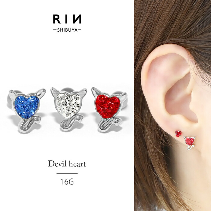 楽天市場】ボディピアス 軟骨ピアス 16G 金属アレルギー ハート デビル
