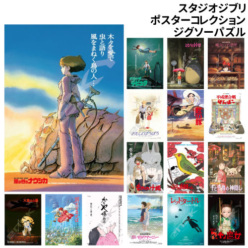 となりのトトロ ジグソーパズル 1000ピース」の人気商品一覧 | 安い