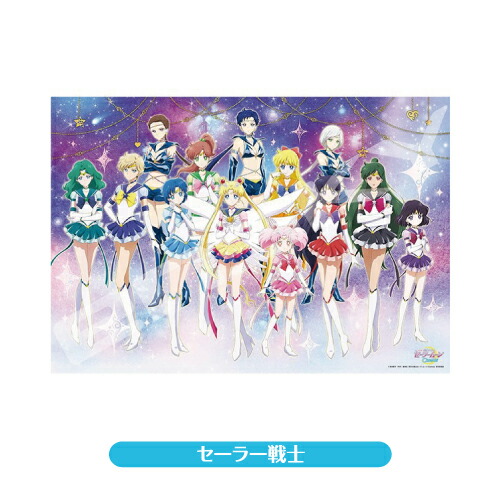 楽天市場】【時間限定クーポン配布中】送料無料 劇場版「美少女戦士