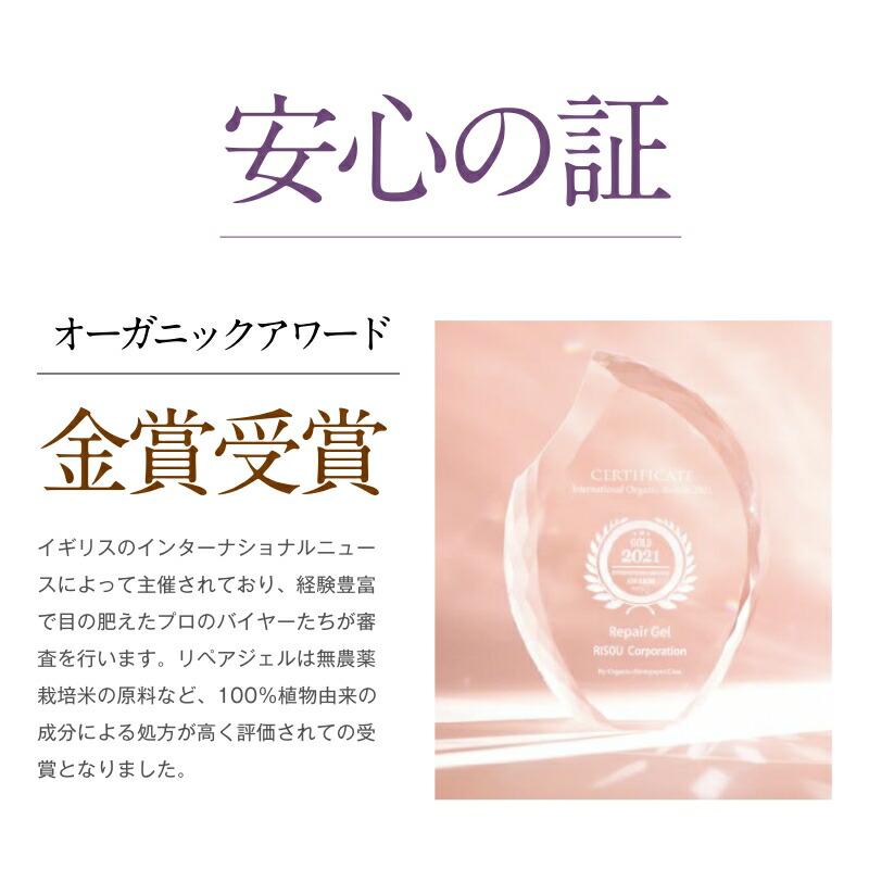 楽天市場】【 リソウ 公式 】【初回限定】 リペアジェル 8 mL ( 15日分