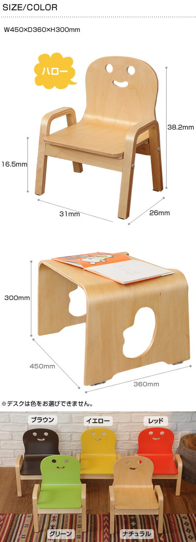 楽天市場】キッズテーブル チェアセット にっこり デスクチェアセット