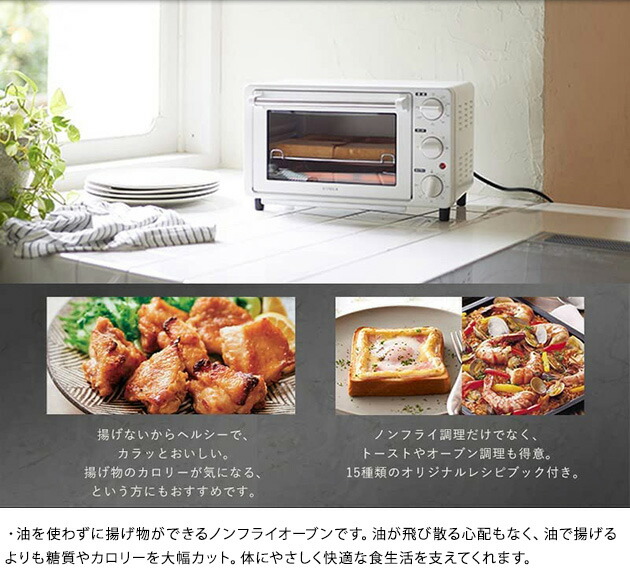 楽天市場】siroca シロカ ノンフライオーブン ST-4N231 ノンオイル