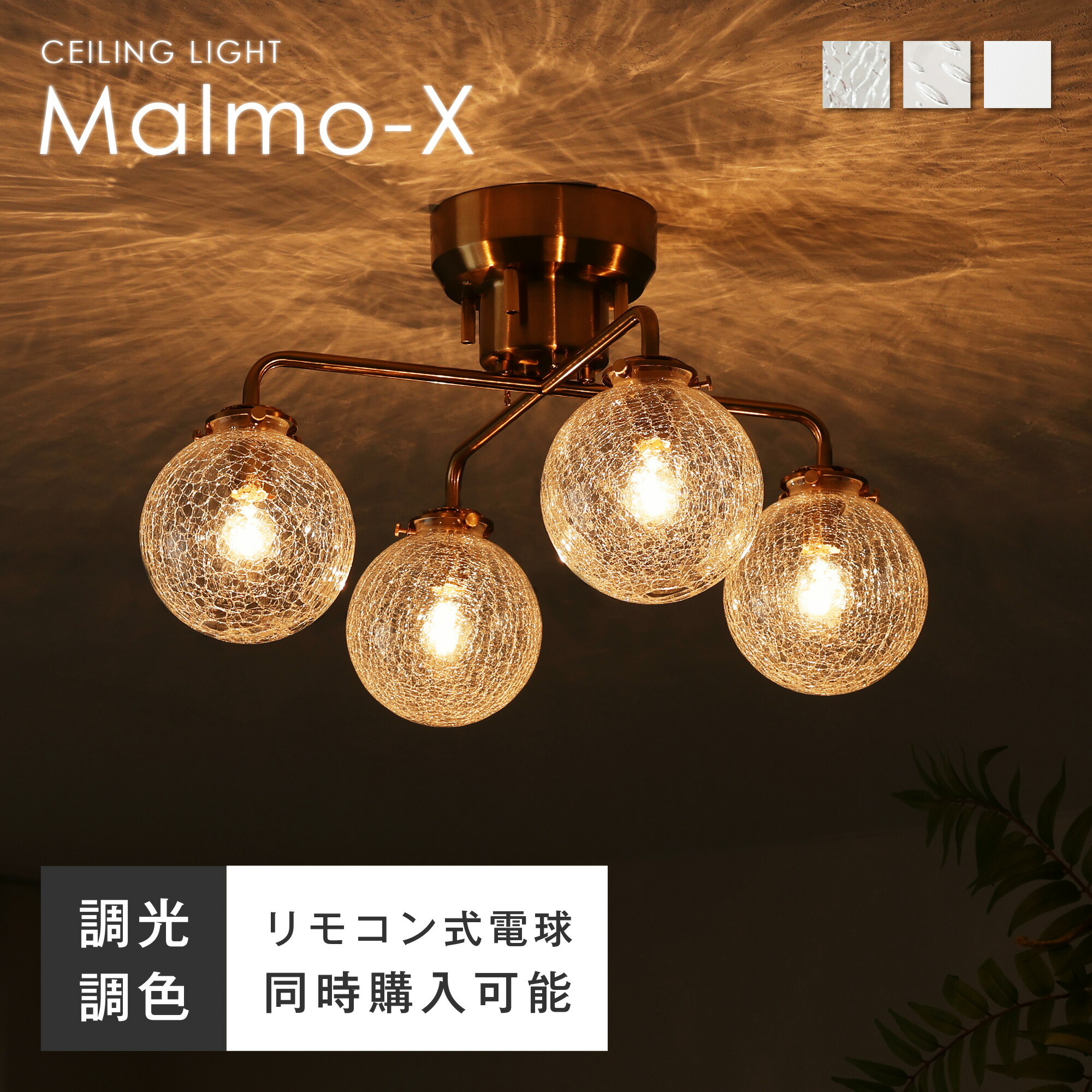 楽天市場】シーリングライト ゴールドフレーム ガラス 4灯 リモコン