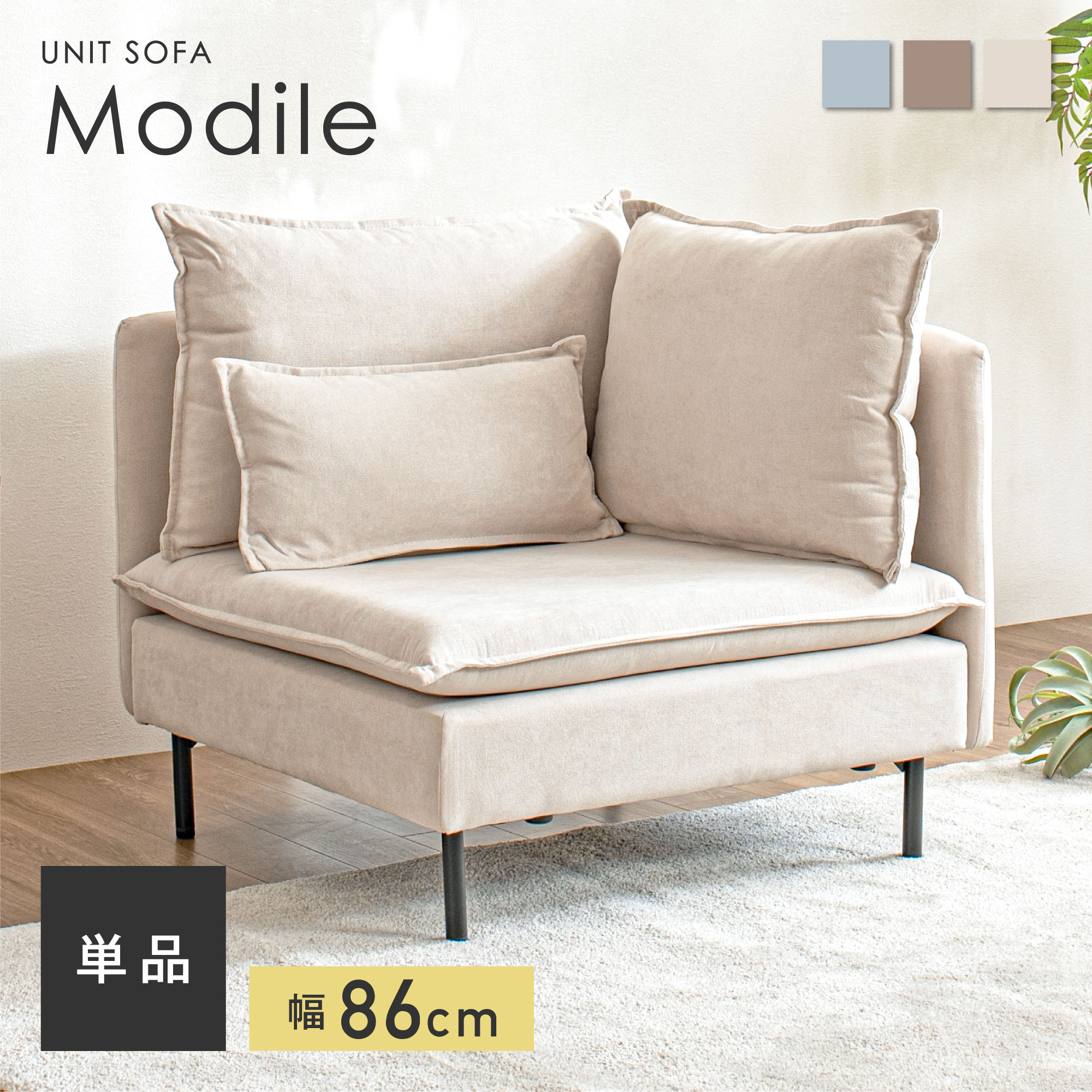 楽天市場】1人掛けコーナーソファ 1人掛けソファ ソファー 1人掛け