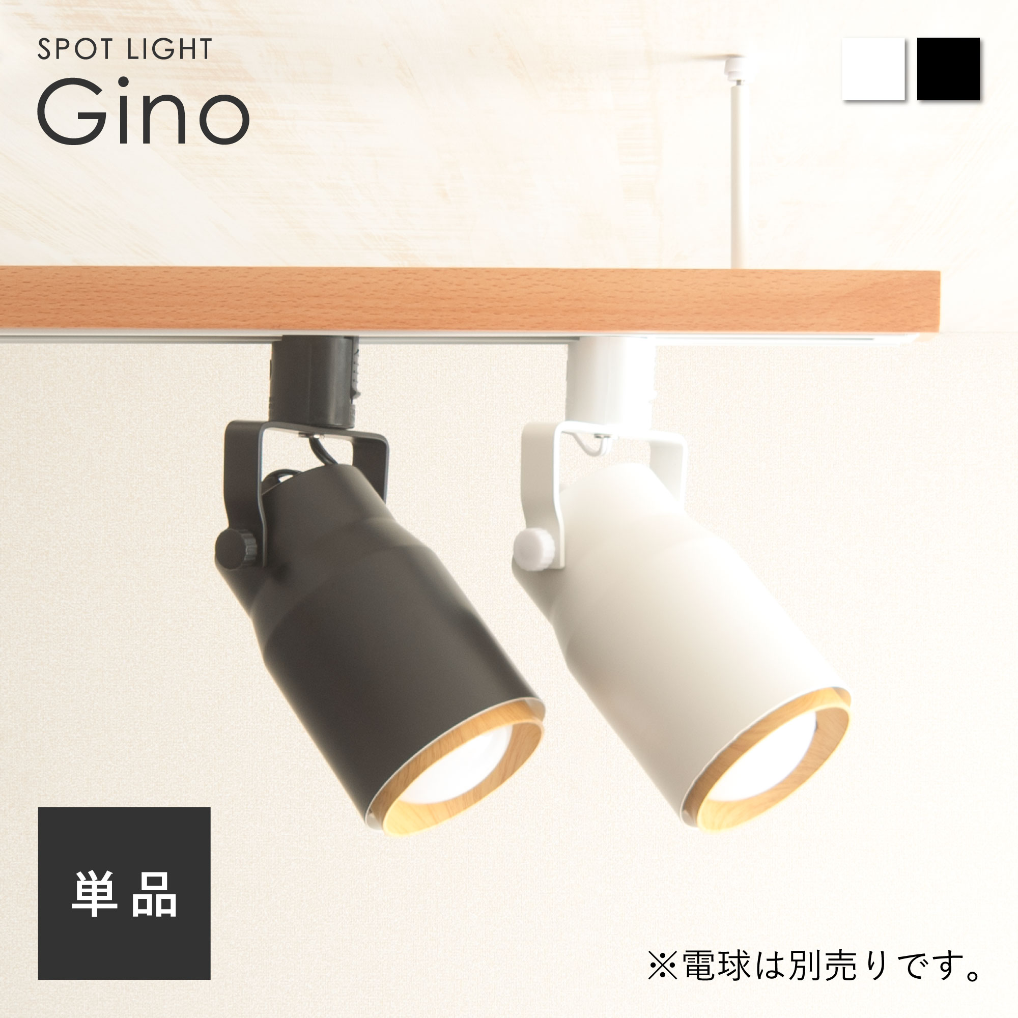 楽天市場】ダクトレール用スポットライト e26 おしゃれ 電球なし 配線