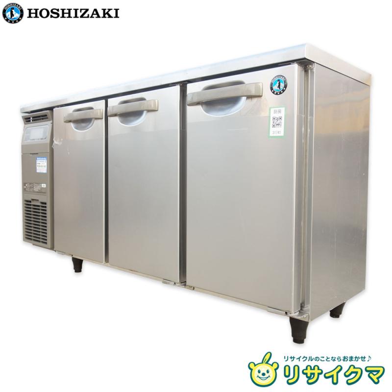 楽天市場】ホシザキ台下冷蔵庫の通販