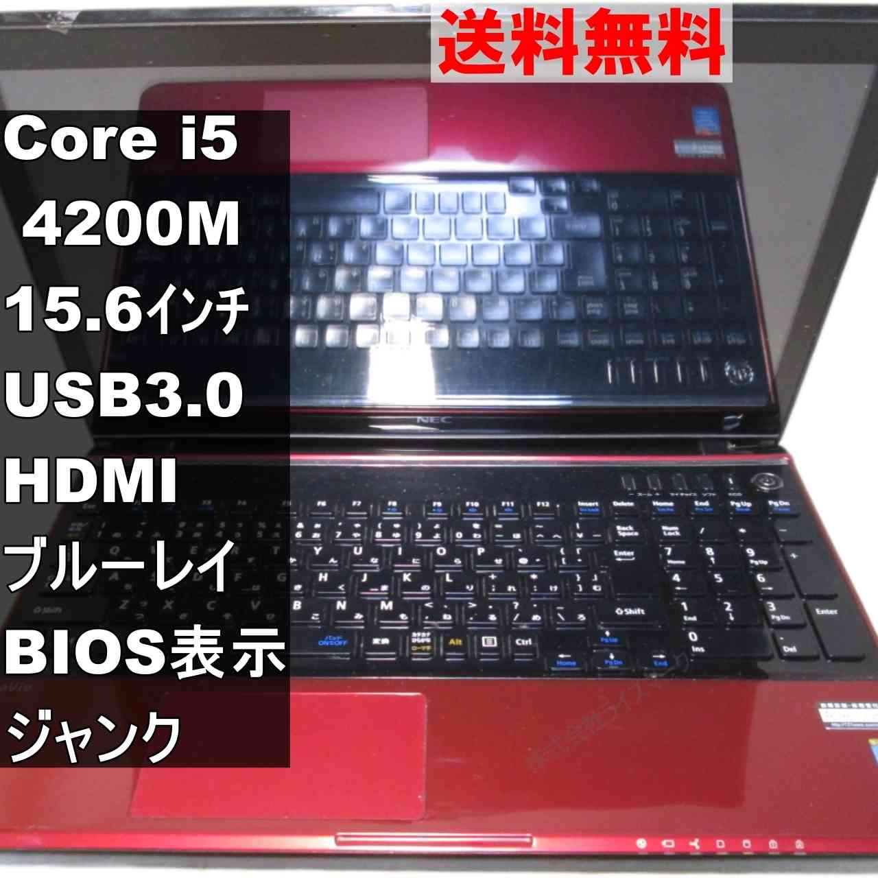 楽天市場】NEC LaVie S LS550（ノートPC｜パソコン）：パソコン・周辺