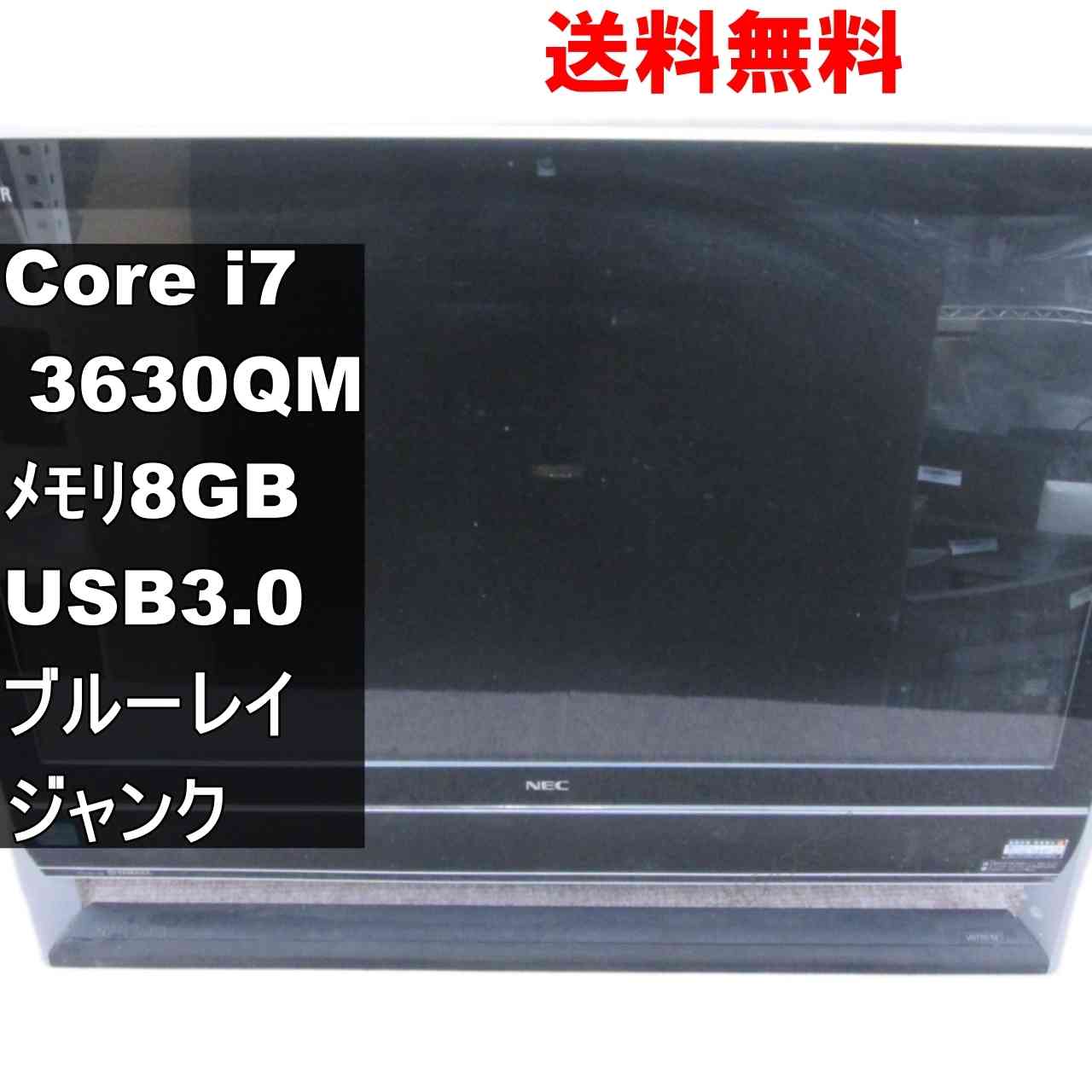 楽天市場】nec pc－vn770の通販