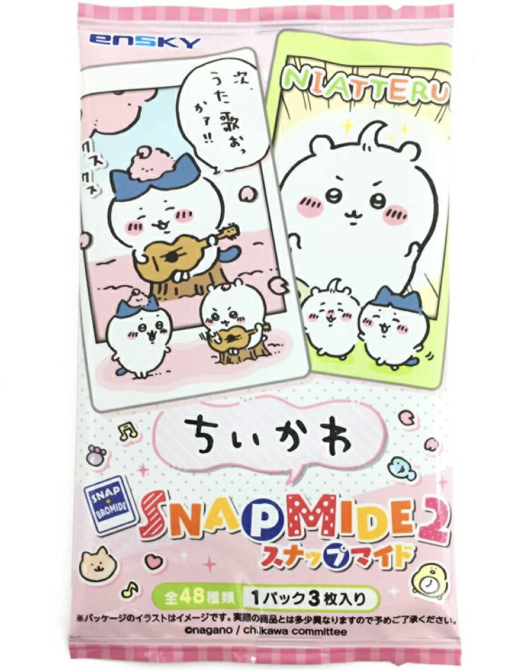 ちいかわ SNAP MIDE スナップマイド 5箱セット Amazon.co.jp