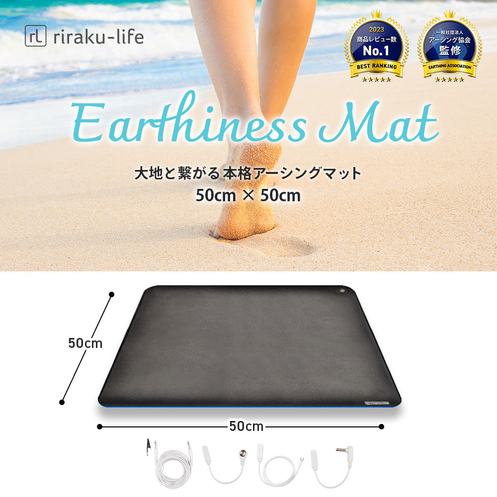 楽天市場】アーシングマットの通販