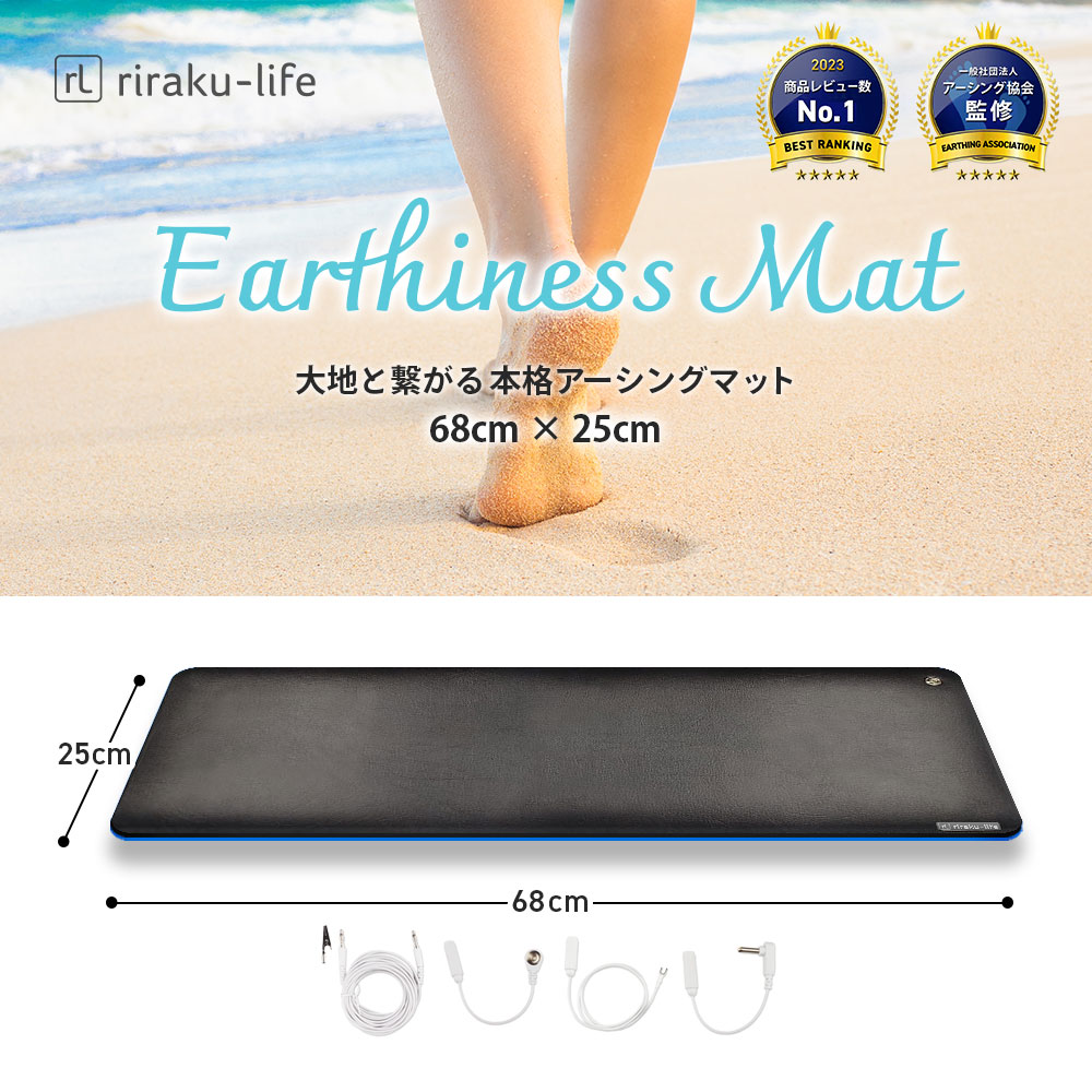 アーシンググッズ専門店 riraku-life(リラクリフェ)