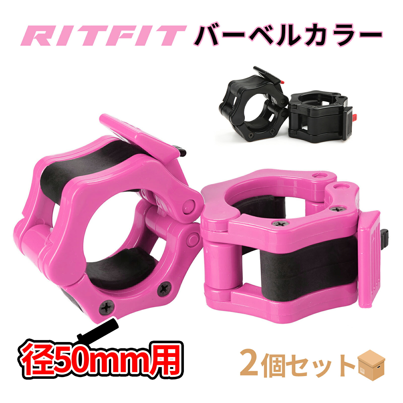 楽天市場】RITFIT バーベルカラー 高品質プラスチック製 バーベル