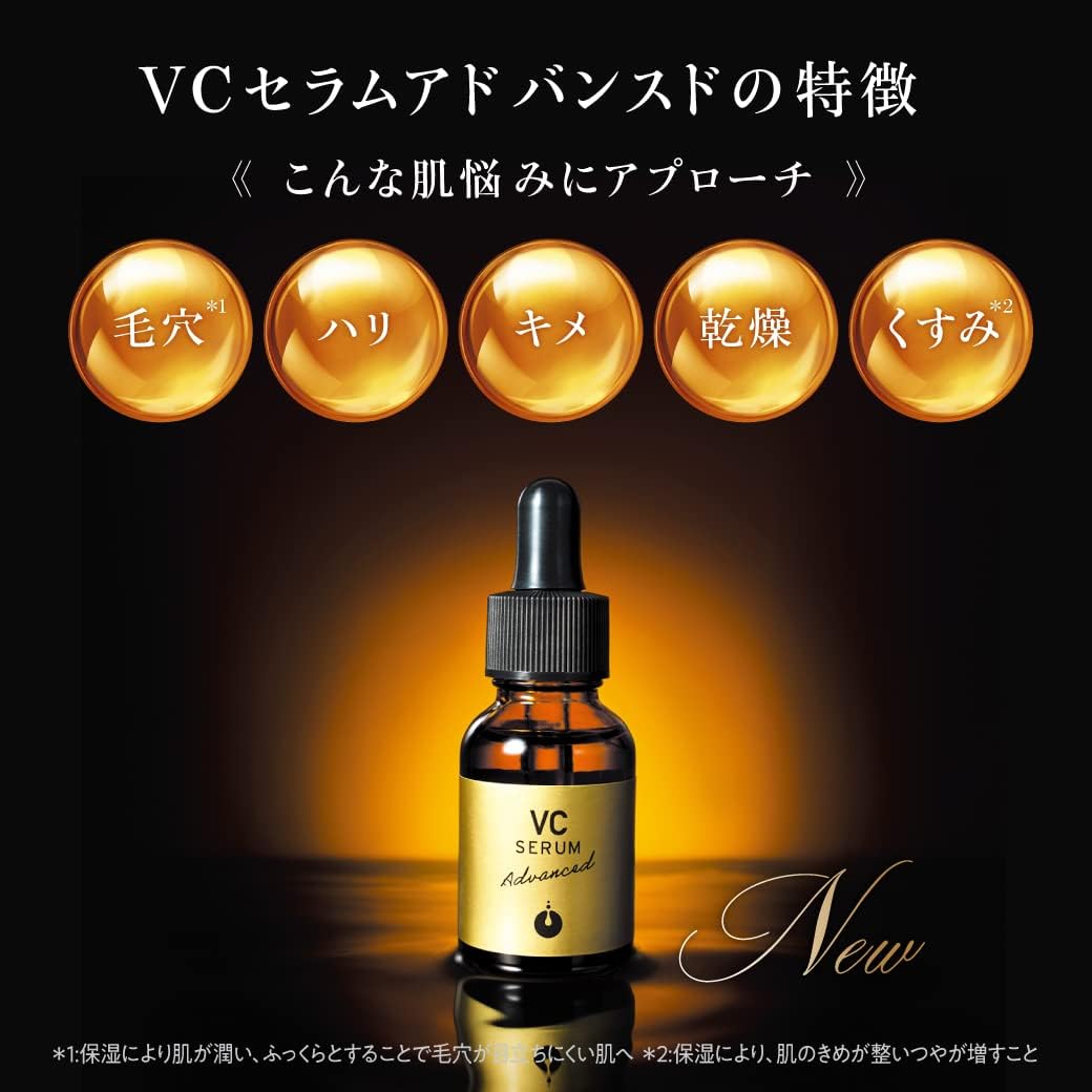 楽天市場】メソシューティカル VCセラム アドバンスド 20ml ピュア