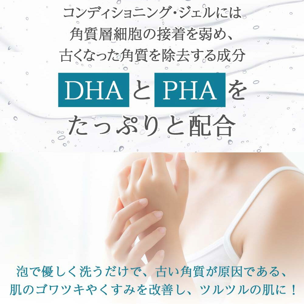 楽天市場】エクスビアンス コンディショニング ジェル 212ml 洗顔