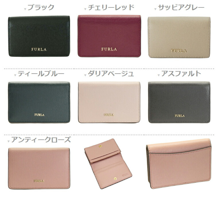 楽天市場】フルラ カードケース FURLA 名刺入れ ps04 | 名刺入れ