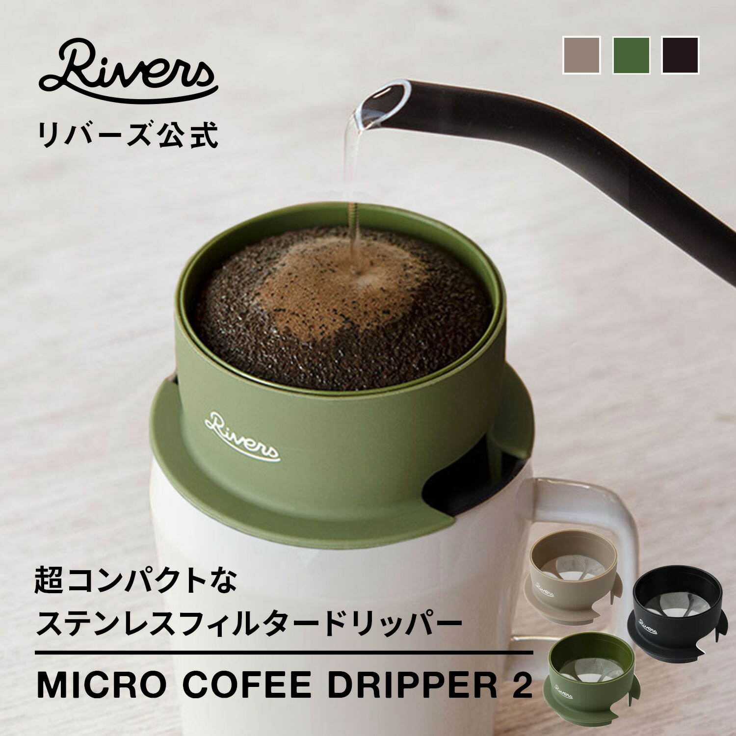 楽天市場】＼レビューで特典／マイクロコーヒー ドリッパー2