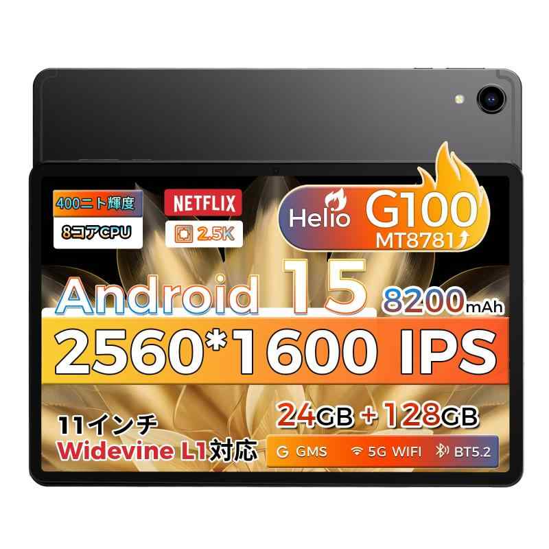 楽天市場】RebotAi タブレット Android 15【最新8コアHelio G100搭載