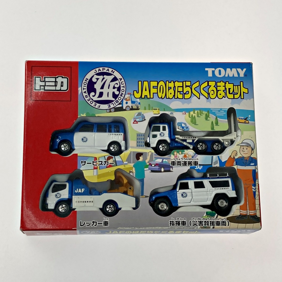 楽天市場】【中古】 TOMICA トミカ JAFのはたらくくるまセット 4台