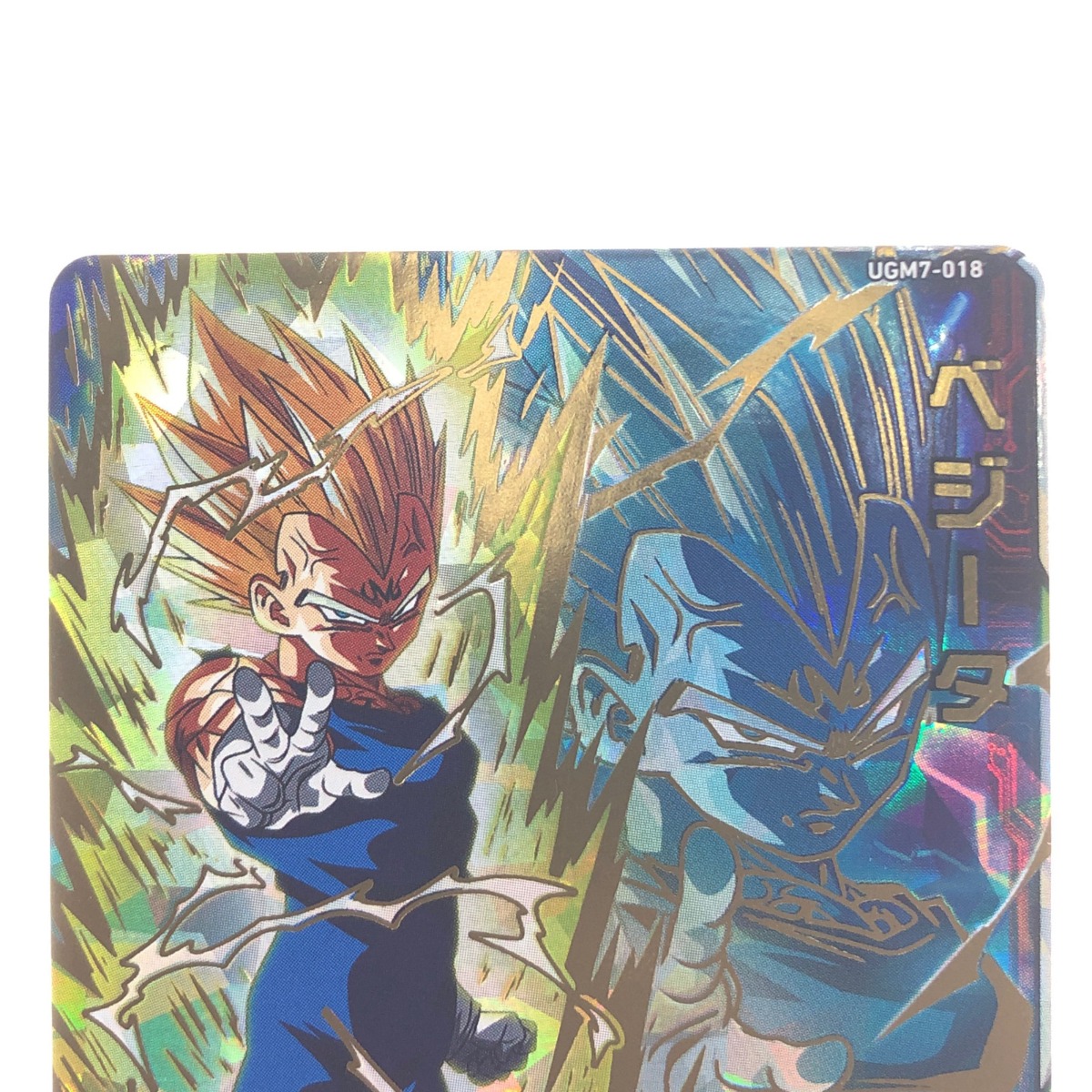 楽天市場】▽▽【中古】 ドラゴンボールヒーローズ ベジータ UGM7-018