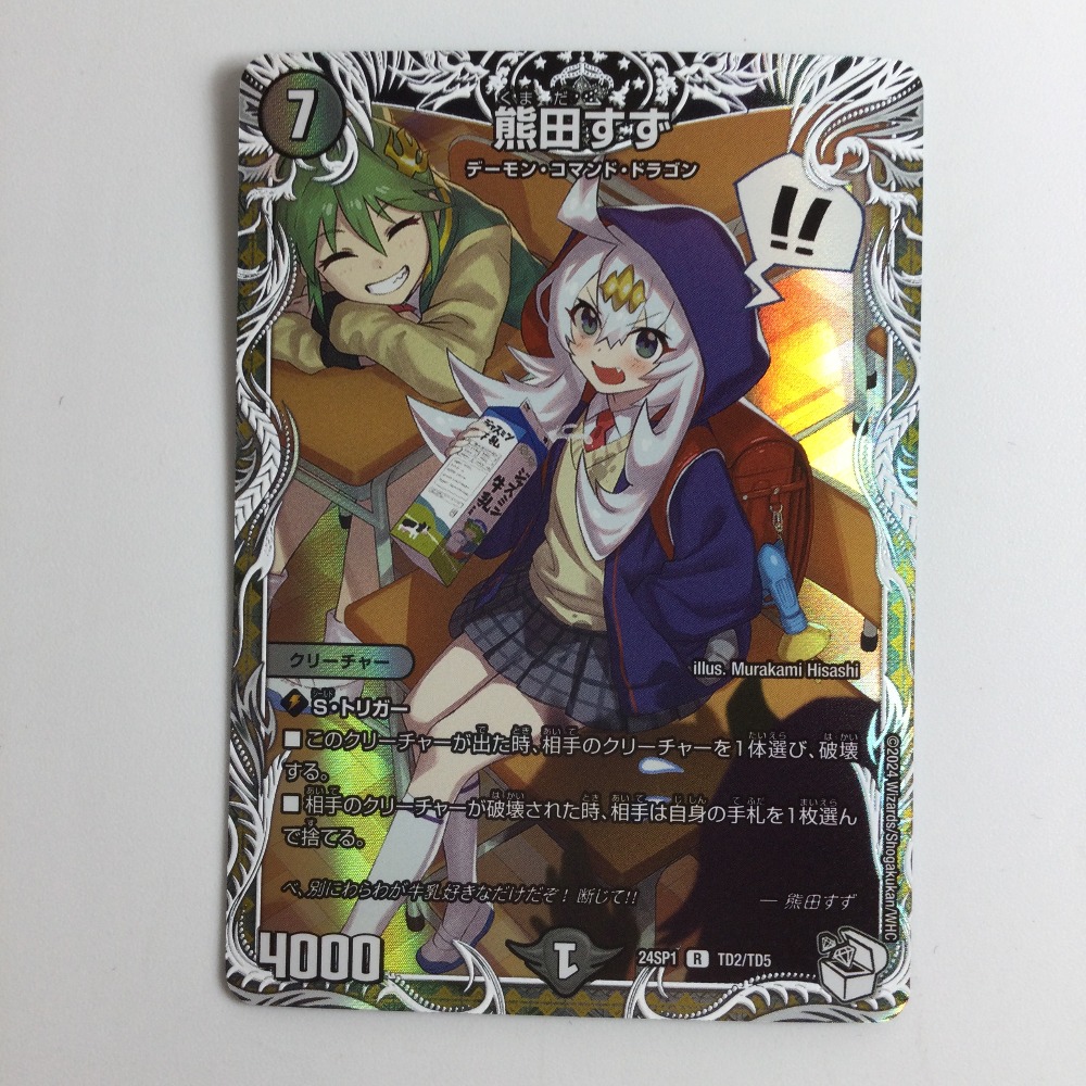 楽天市場】熊田すずの通販