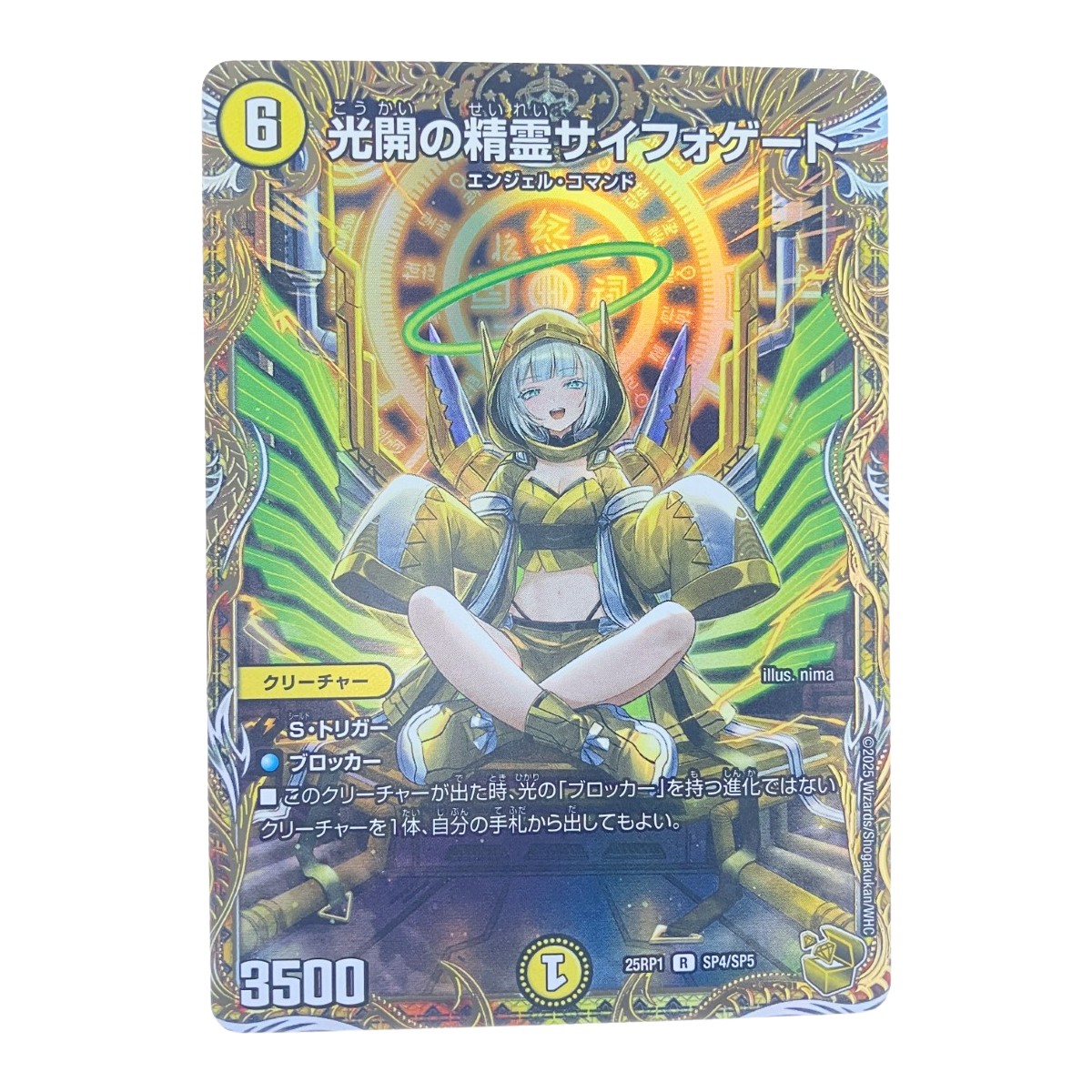 楽天市場】光開の精霊サイフォゲートの通販