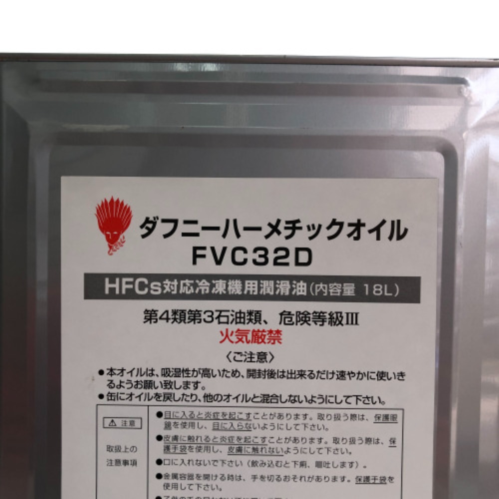 楽天市場】◇◇【中古】出光 ダフニーハーメチックオイル 冷凍機用潤滑