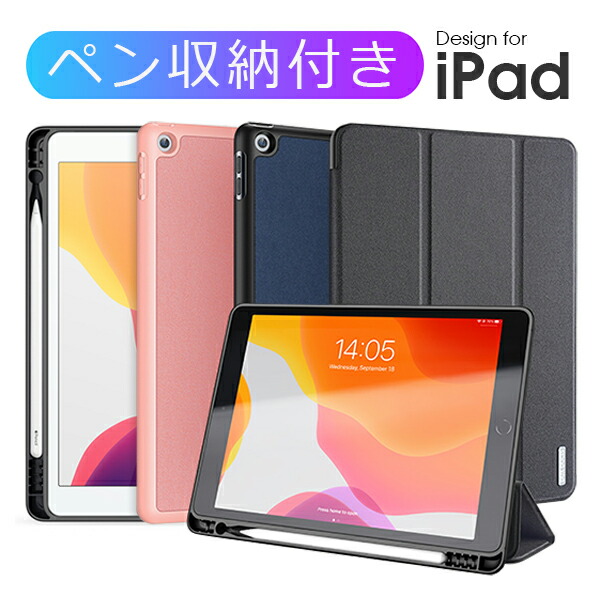 楽天市場】【ペンの収納が便利】iPad Pro (M5) (M4) 13インチ iPad Air