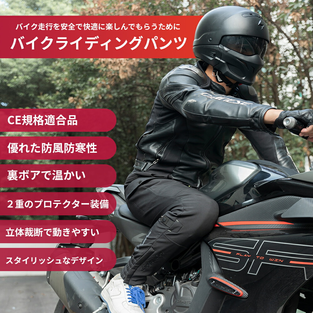 楽天市場】バイクパンツ 【送料無料】 秋冬用 裏起毛 バイカーパンツ