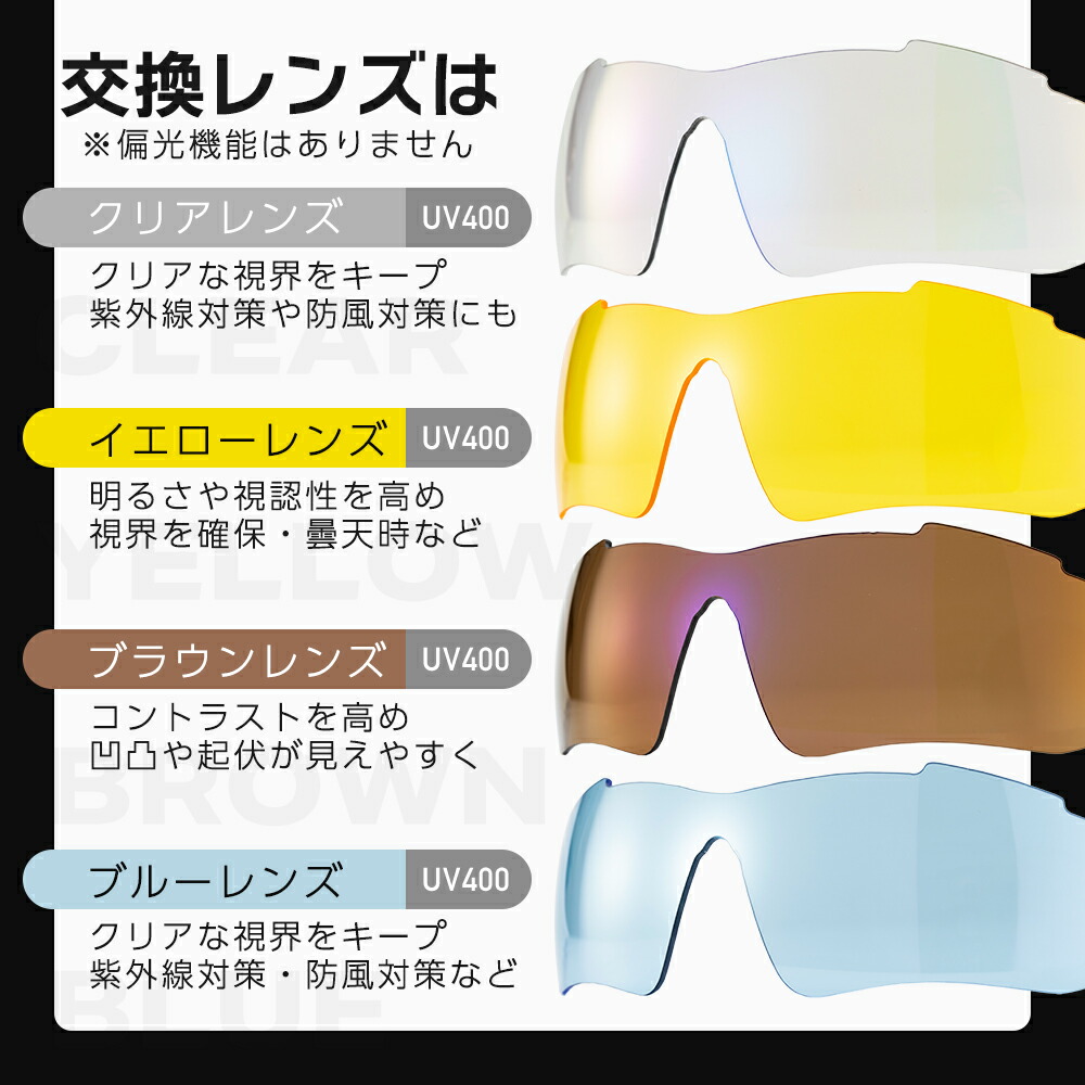 楽天市場】【ランキング1位】スポーツサングラス 交換レンズ5枚セット