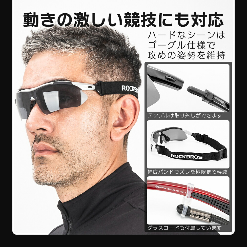 楽天市場】【ランキング1位】スポーツサングラス 交換レンズ5枚セット