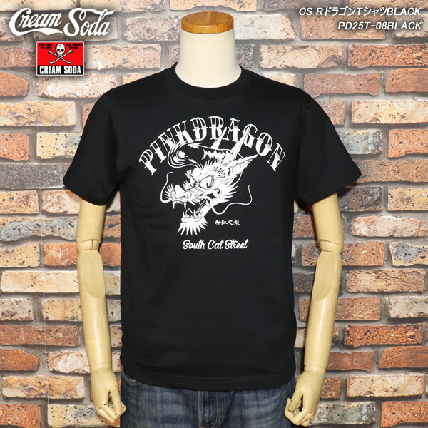 楽天市場】CREAM SODA クリームソーダ CS RドラゴンTシャツBLACK PD25T